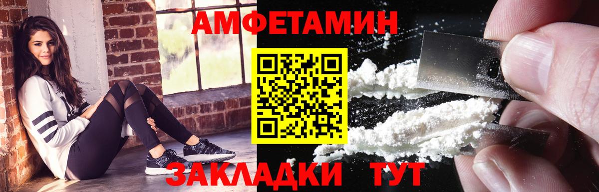 Амфетамин VHQ  Амфетамин  дарк нет как зайти  Братск  Amphetamine 