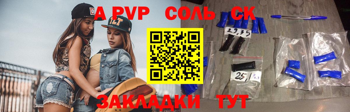 Alpha PVP Crystall  Alpha PVP крисы CK  Братск  Вход с VPN  Alfa_PVP кристаллы 