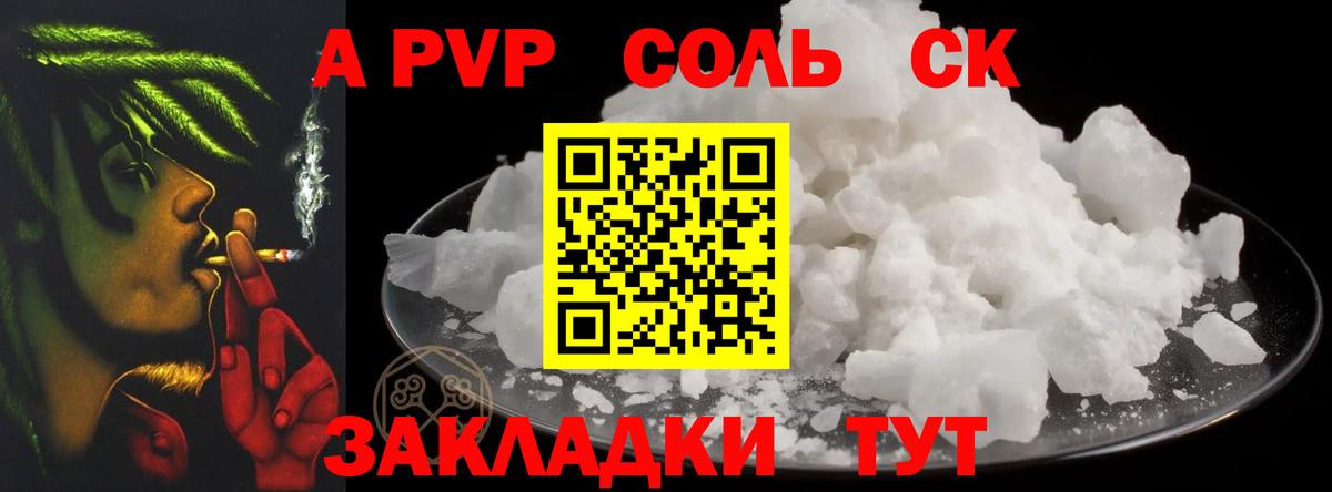 Alpha PVP Crystall Братск
