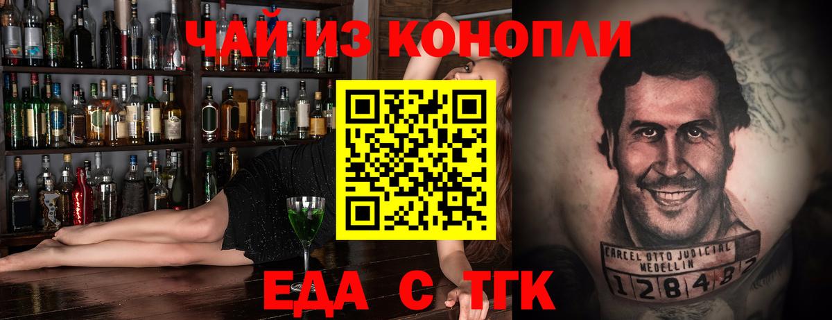 Печенье с ТГК конопля  Братск 