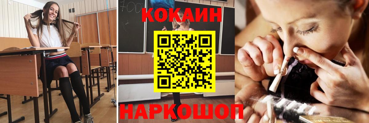 COCAIN Боливия Братск