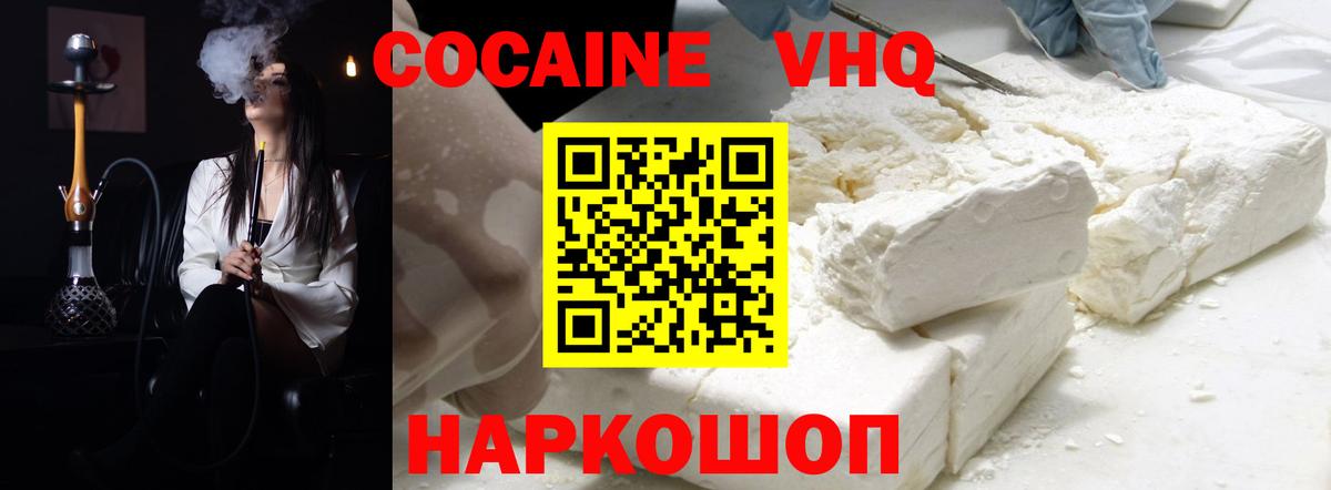 COCAIN FishScale Братск