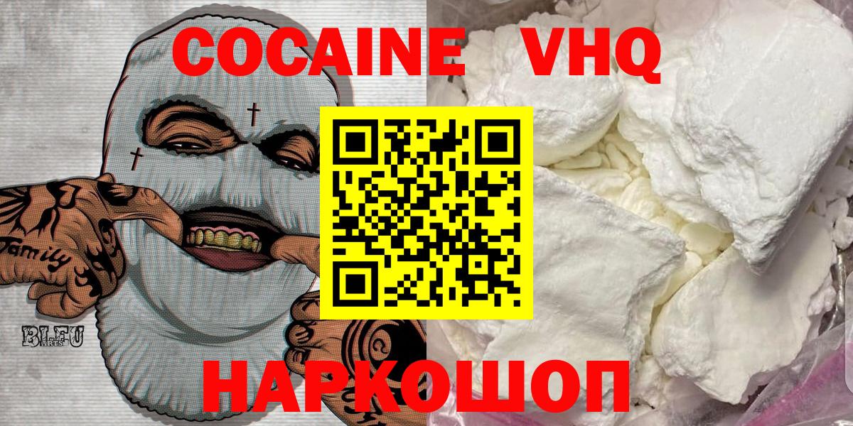 где купить   Cocaine FishScale  Вход с VPN  Братск  Кокаин 