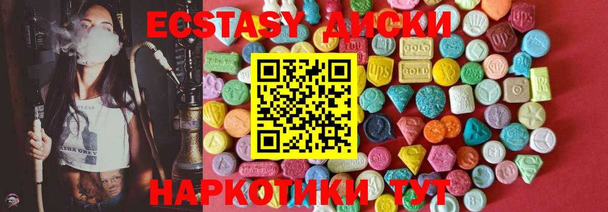 Братск  Ecstasy 99%  Ecstasy круглые  Вход с VPN 