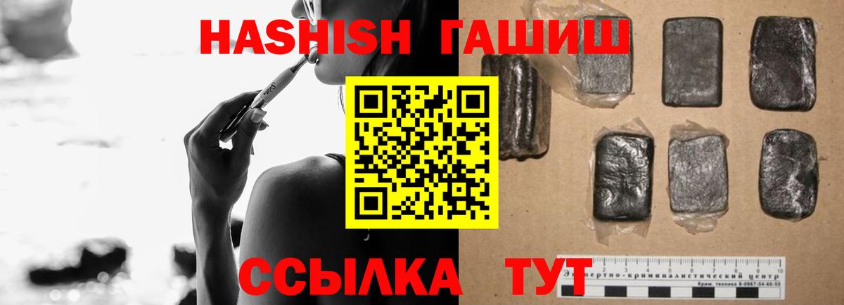 ГАШИШ хэш  Братск  ГАШИШ  ГАШ гарик 