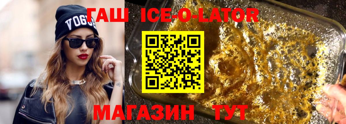 Братск  Гашиш  Вход с VPN  Гашиш Cannabis 