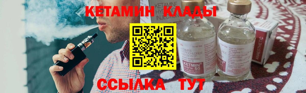 КЕТАМИН VHQ  Вход с VPN  Братск  Кетамин VHQ 