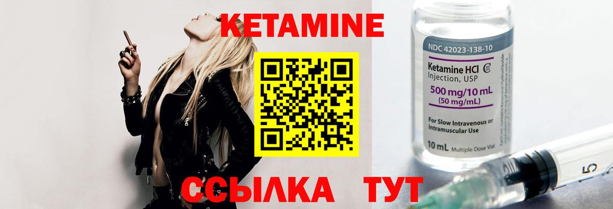 Кетамин ketamine  Кетамин VHQ  Братск 