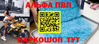 таблы Балашиха