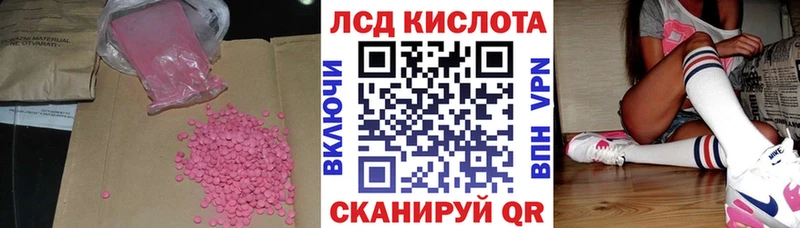 Лсд 25 экстази кислота купить наркотик omg ссылки Братск