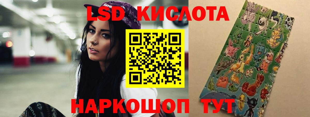Лсд 25 экстази ecstasy Братск