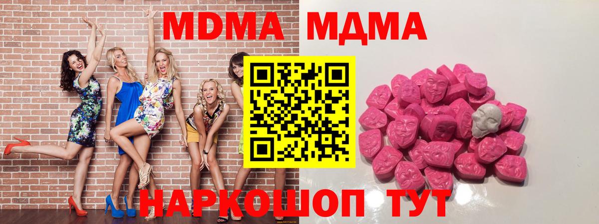 МДМА  MDMA VHQ  Вход с VPN  Братск 
