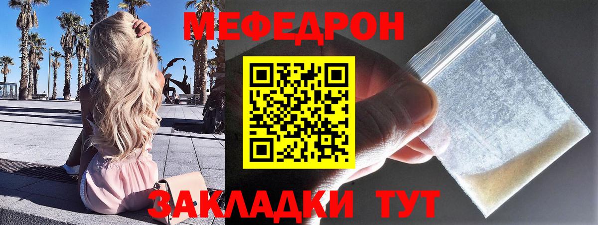 Меф мяу мяу  Братск  Меф  МЕФ mephedrone  МЯУ-МЯУ 