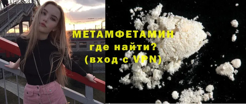 Метамфетамин мет  наркота  Братск 