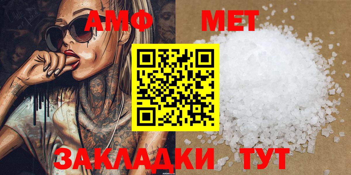 Братск  Метамфетамин мет  Вход с VPN 