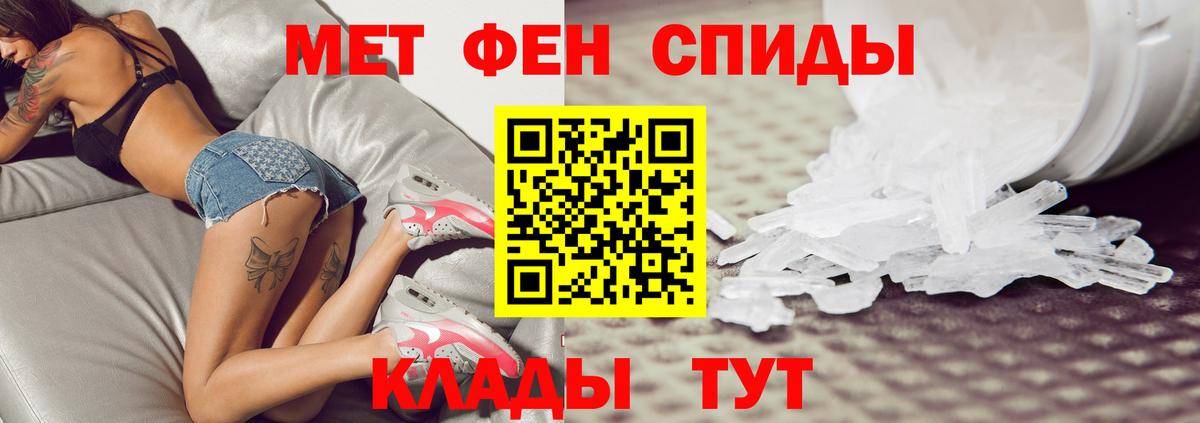 Метамфетамин витя  Братск 