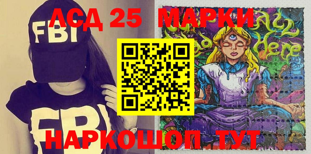 Марки N-bome 1,8мг  Марки 25I-NBOMe  Марки N-bome 1,8мг  Братск 