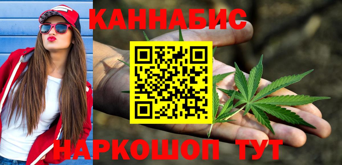 Братск  Марихуана конопля  МАРИХУАНА ГИДРОПОН  Каннабис гибрид  Бошки Шишки AK-47  Вход с VPN 