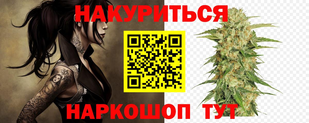 Марихуана THC 21% Братск